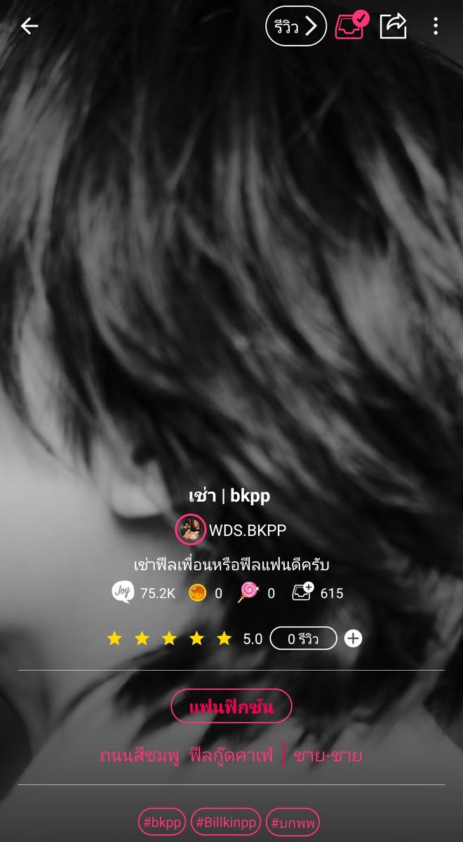 wdsbkpp's tweet photo. ฝากติดตามจอยใหม่ของไรท์ เรื่อง"เช่า"น้า
จะอัพรัวๆเยย ส่วนแก๊งเฉาๆขอไปพักแป๊ะนึม https://t.co/RF23maTSOi
