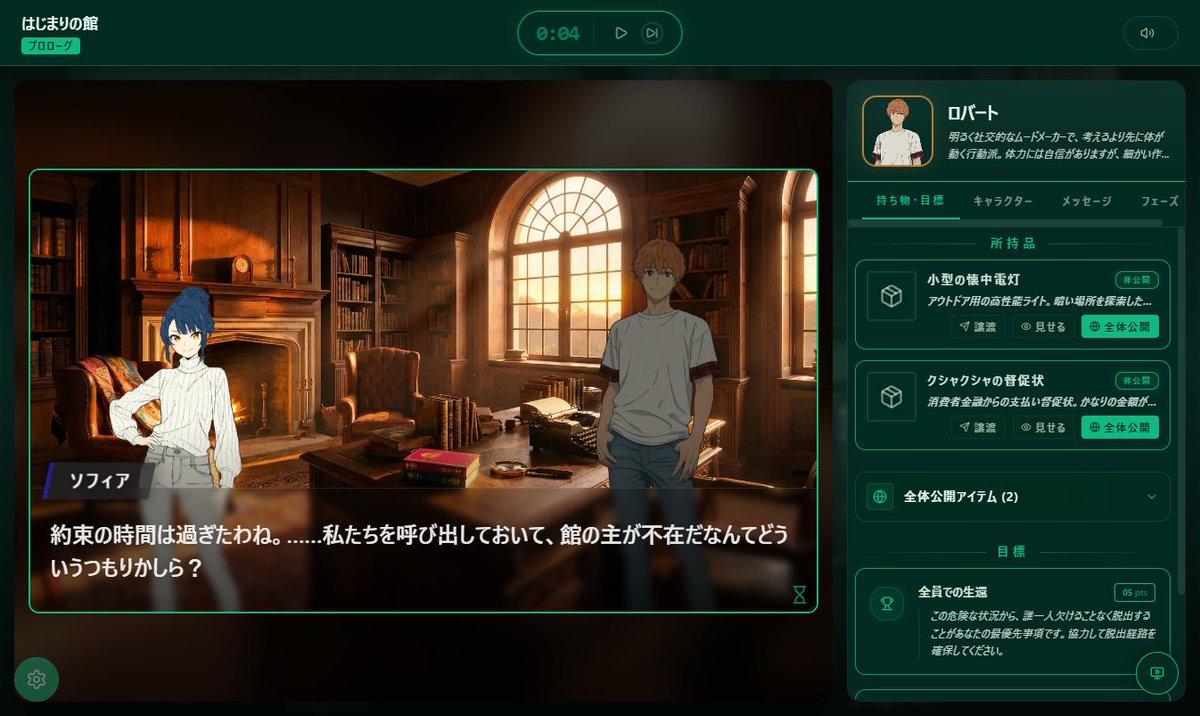 Whodone【公式】Discordで遊ぶマダミス tweet media