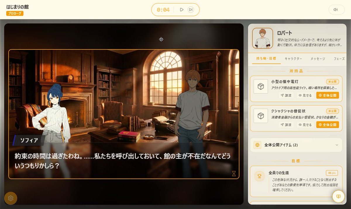 Whodone【公式】Discordで遊ぶマダミス tweet media