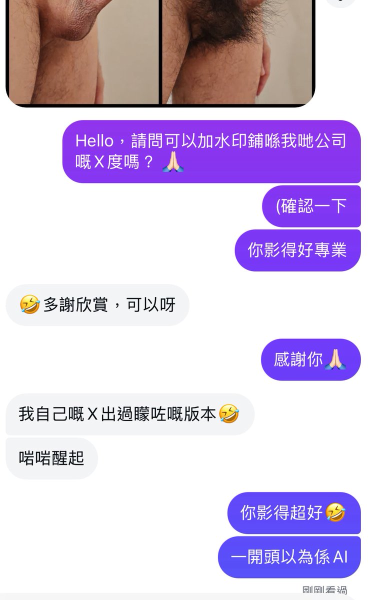 感謝呢位客人回圖俾我哋🙏🏻🥰
超級專業，超級靚嘅回圖
靚到以為係AI  #蜜蠟脫毛 #waxing