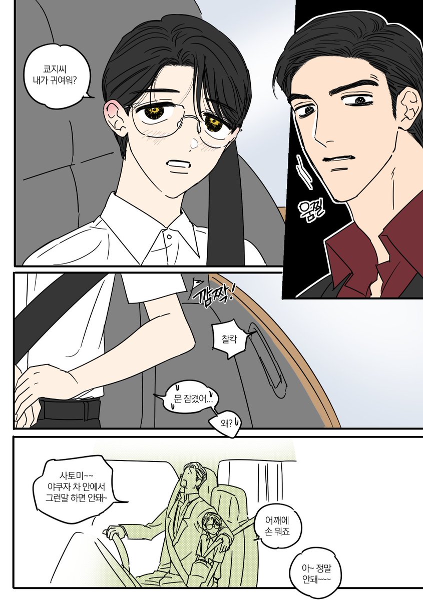 ssa_ssiat's tweet image. 귀여워