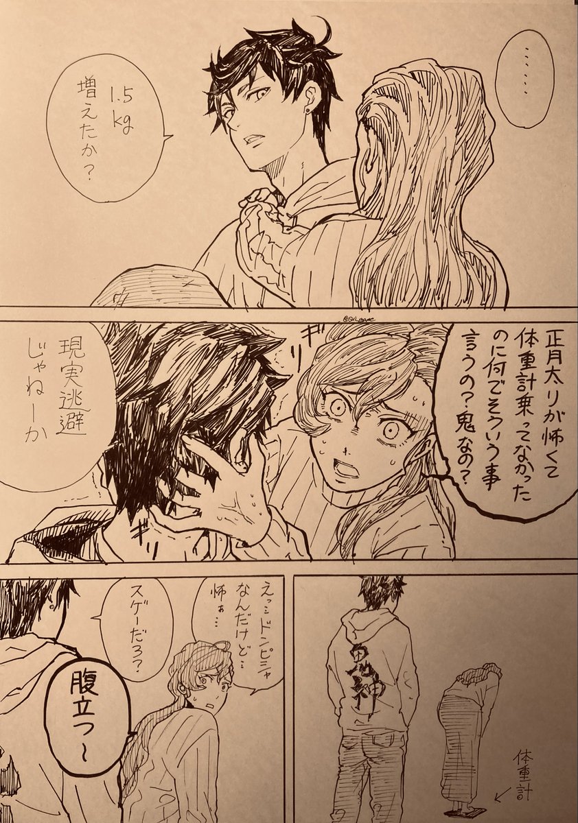 零まながイチャついてるだけrkgk 