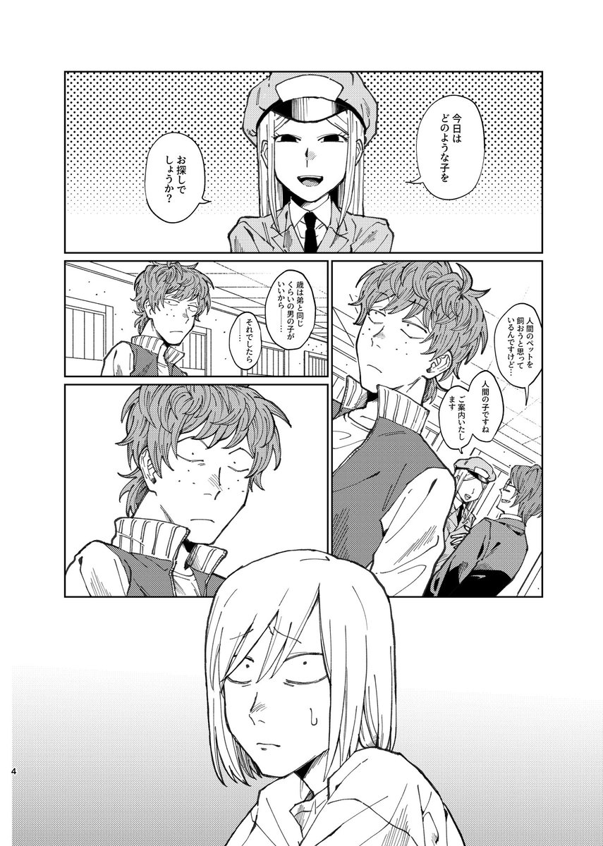 ツチ🐓1/25西1ク53a (@9fdyHFZgsZ92802) / Posts / X
