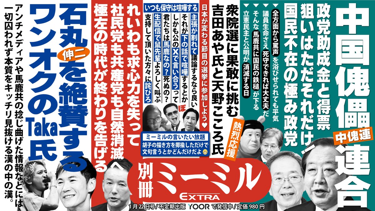 別冊ミーミル tweet media