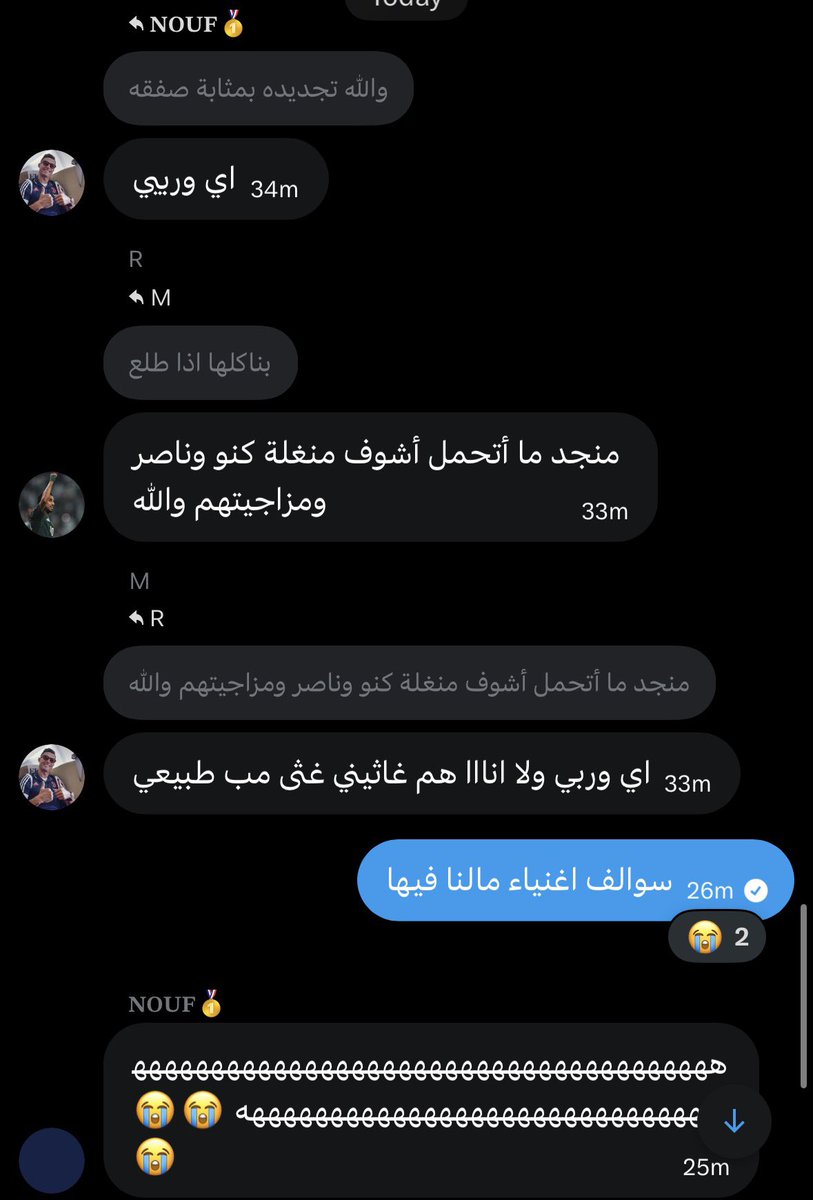 dnfc79's tweet image. يارب مايجدد نيفيز قولو امين نصراويستا