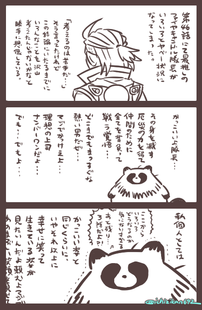 書き散らしというかなんというか。こんばんは、推しには幸せで笑顔で生きていてほしい委員会の者です。うおおい聞いてますか隊長!隊長ーーー!とぉぉぉおええええええい!!!ぬわああああああッ_(:3」∠)_ 