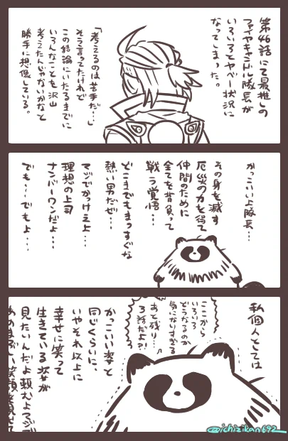 書き散らしというかなんというか。こんばんは、推しには幸せで笑顔で生きていてほしい委員会の者です。うおおい聞いてますか隊長!隊長ーーー!とぉぉぉおええええええい!!!ぬわああああああッ_(:3」∠)_ 