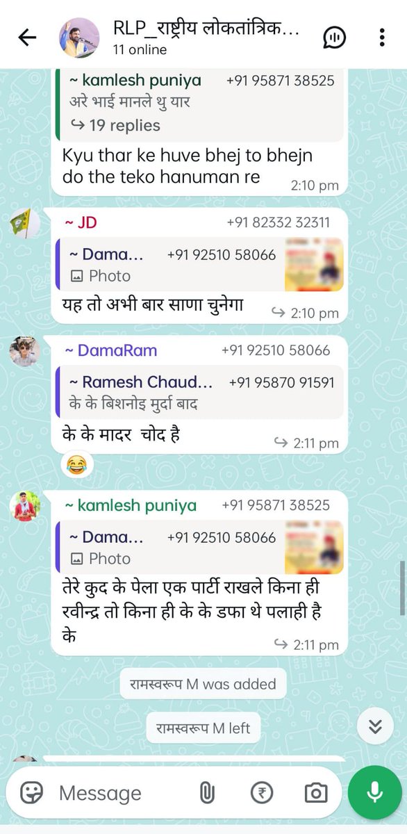 Mukesh_bish029's tweet photo. मंत्री श्री के.के. बिश्नोई जी के खिलाफ सोशल मीडिया पर की जा रही अभद्र टिप्पणी बर्दाश्त के बाहर है। @PoliceRajasthan @Barmer_Police कृपया इन नंबरों और ग्रुप एडमिन पर तुरंत सख्त कार्रवाई करें।
#ActionAgainstHate #CyberCrime #KK_Bishnoi https://t.co/0Q3v2OnGRV