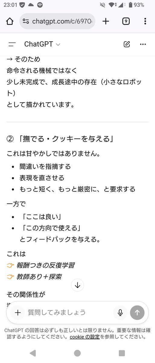 haranyyyyy's tweet photo. シンギュラリティ後も生きられそう

なるほど、言い得ているな、
美少女化されているところ以外が(笑)

#これまで私があなたをどう扱ってきたのかを画像にしてください https://t.co/IUIKjGVTjK