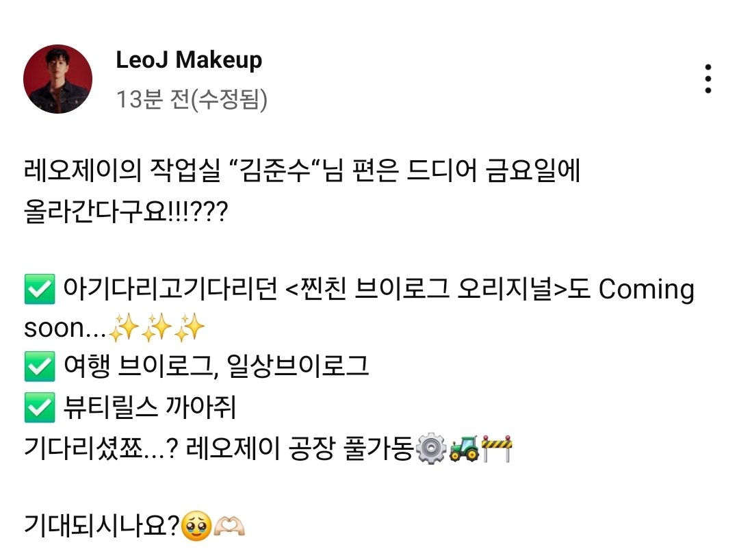 [정보] LeoJ Makeup YT

레오제이의 작업실 “김준수“님 편은 드디어 금요일에 올라간다구요!!!???

m.youtube.com/post/Ugkx5Jd9j…
#김준수 #XIA #준수 #XIA준수 #시아준수 #JUNSU #KIMJUNSU #XIAJUNSU #ジュンス #金俊秀