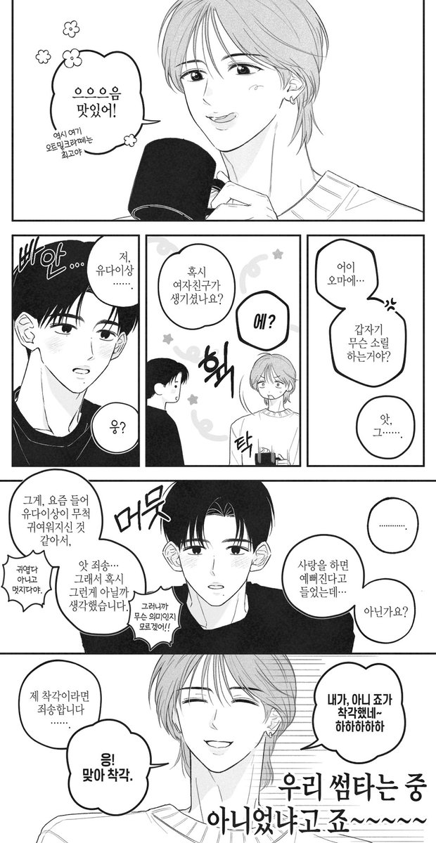 죠켕 죠짝켕.... .. ....