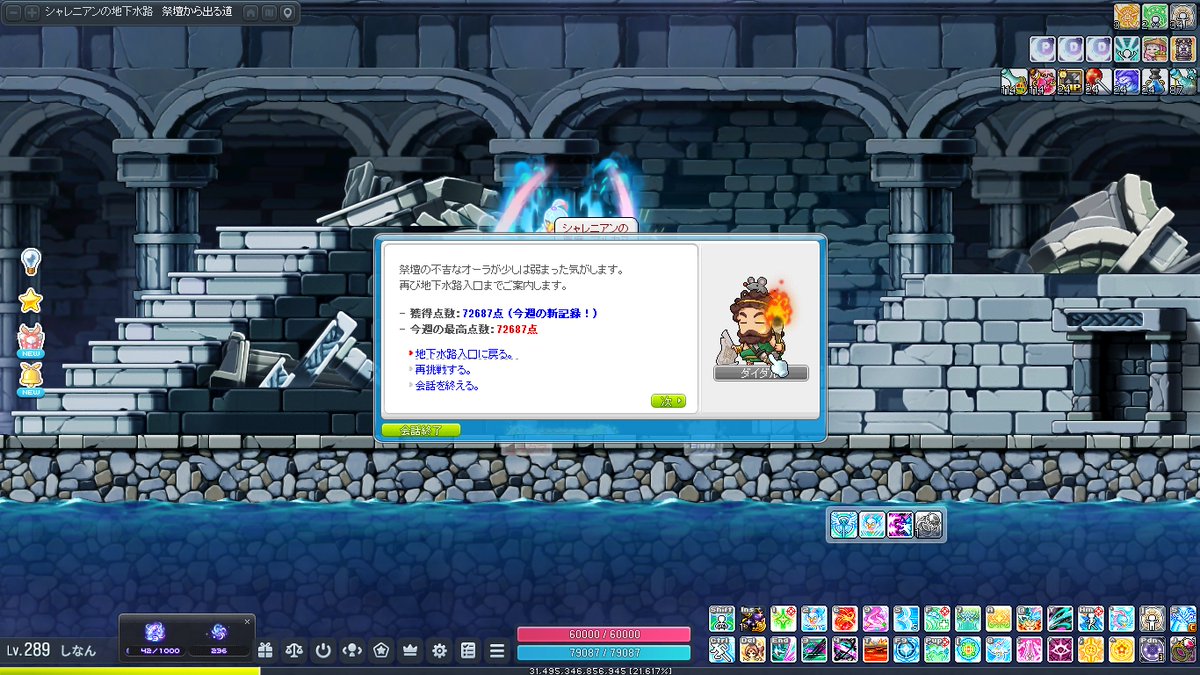 昨日までの僕「水路83kかー」
今日の僕「10kさがってる！？！？？？！！！？！！！？！？！？？？！！！！！？？？！」