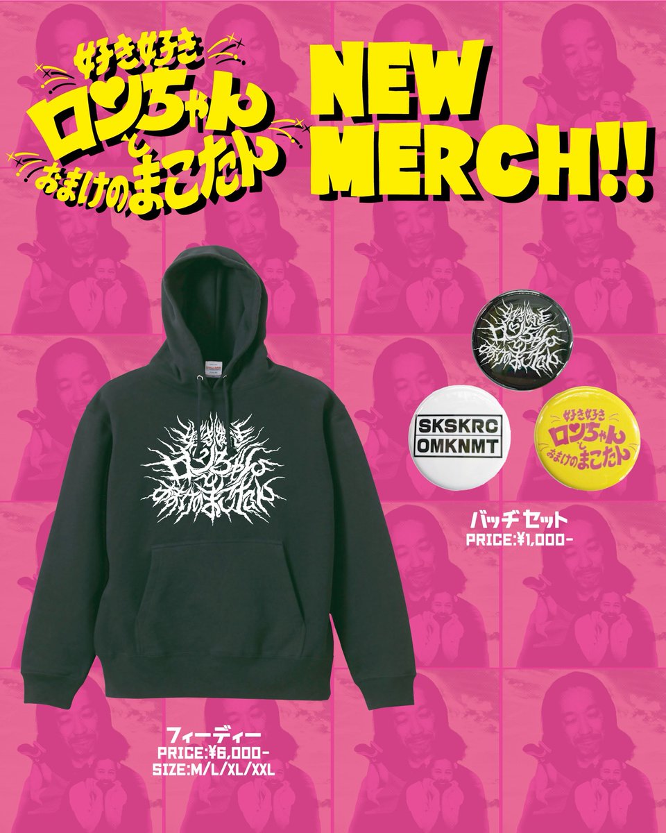 明日から、ライブ会場限定で販売するグッズに追加があるよ♡ ずっく君