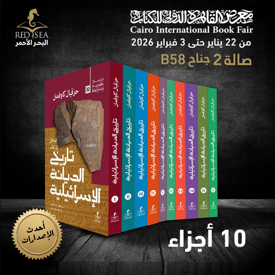 البحر الأحمر للنشر tweet media