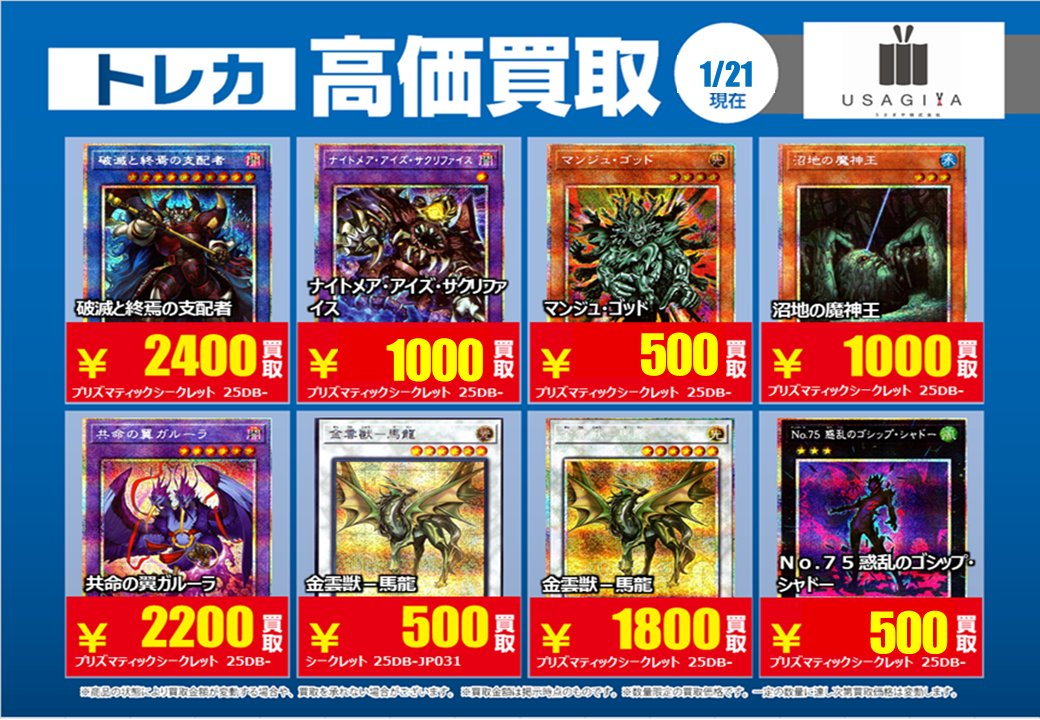 🔥1月27日（火）まで🔥 #遊戯王OCG ① 買取強化しております‼ ⚠該当