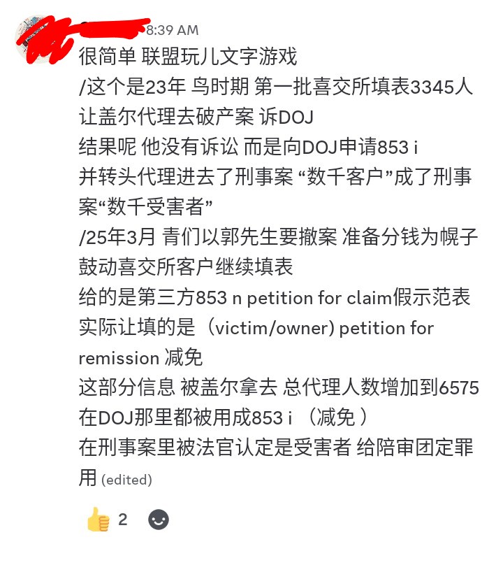 真.战友谈联盟和盖尔：