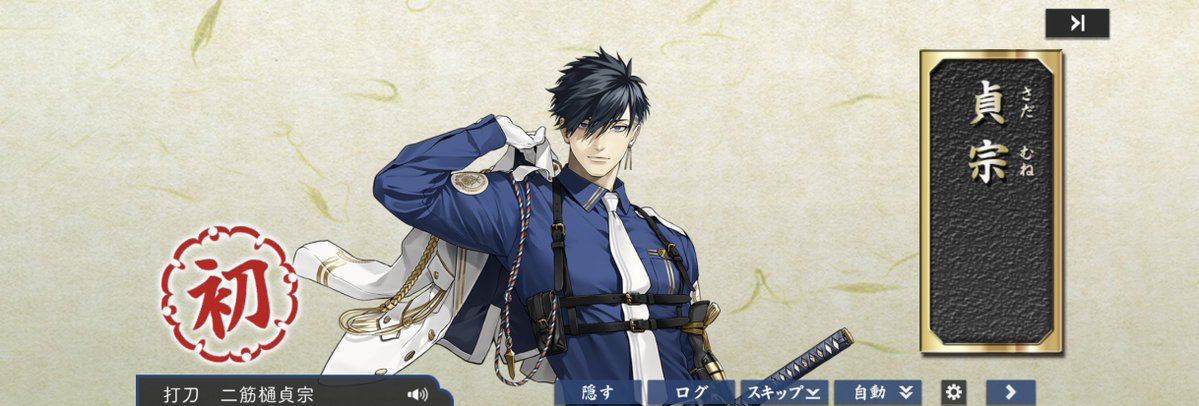 ﾖｯｼｬｧｯｯ…！！