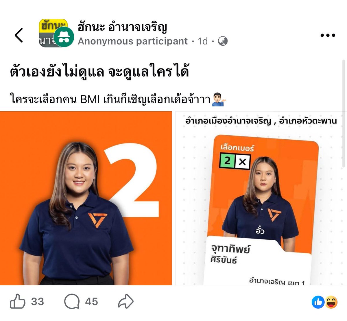 uauajutatip's tweet image. สิ่งที่ต้องเจอในแต่ละวัน จากกลุ่ม “ฮักนะ อำนาจเจริญ”