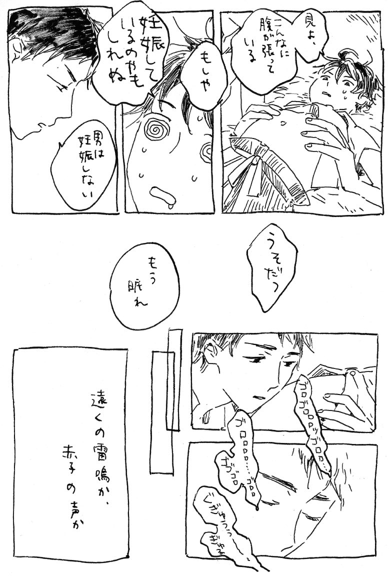 描いた記憶がなくて新鮮だった花玉ペーパー出てきたから再録に入れます　お腹壊す玉森くん