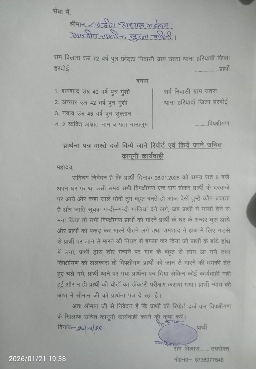 DrNeeleshKumar6's tweet photo. श्रीमान जी मामले को सज्ञान में लेकर उचित कार्यवाही करने की कृपा करें @Uppolice @hardoipolice @dgpup @dmhardoi https://t.co/Jy8ppNDkYJ