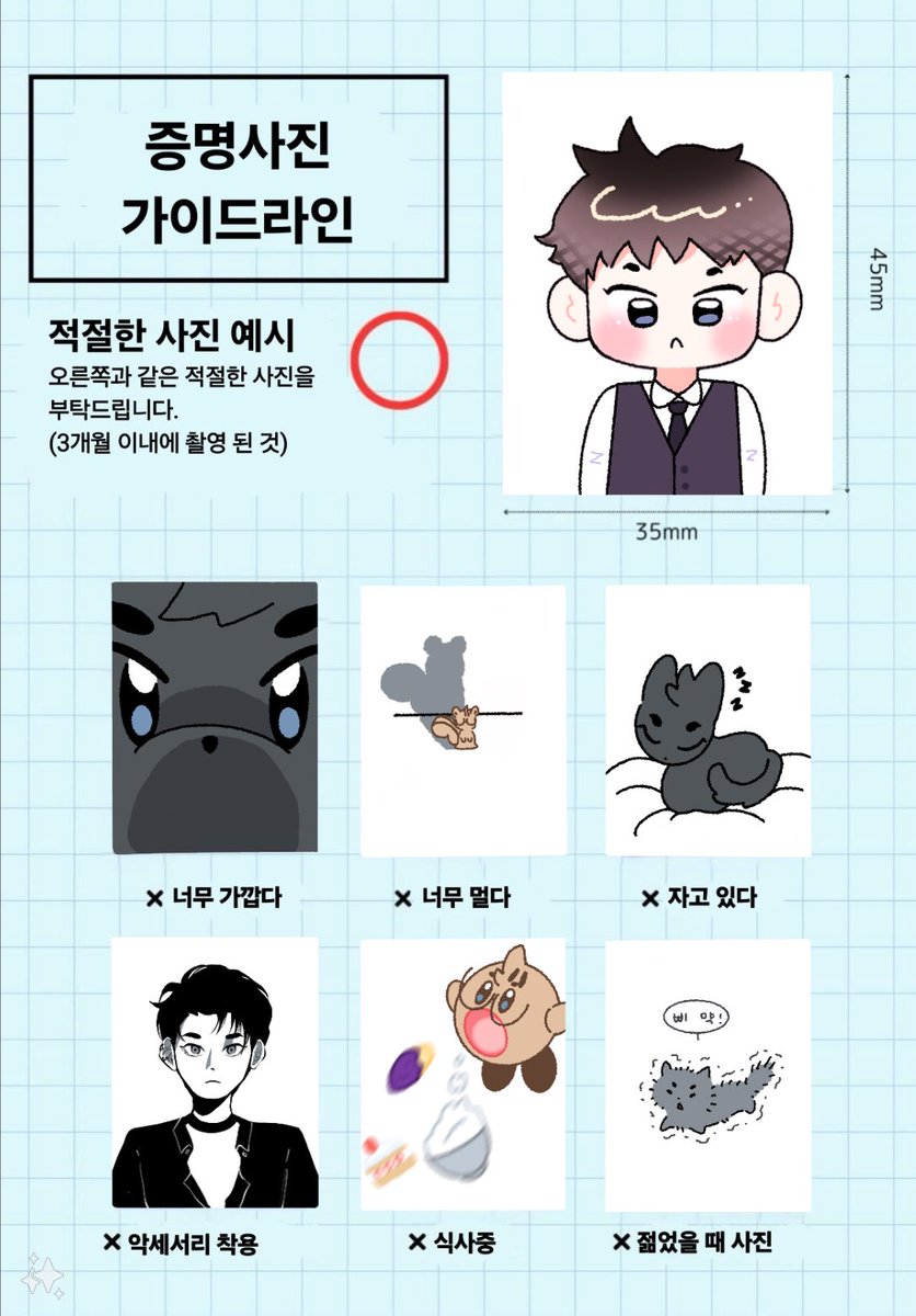 증명사진 가이드라인 상엽버젼