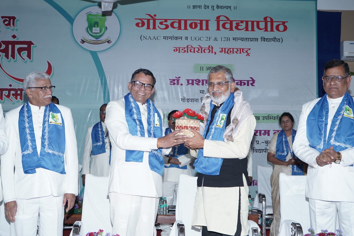 uni_gug's tweet image. गोंडवाना विद्यापीठाचा १३  वा दीक्षांत समारंभ  उत्साहात संपन्न
 प्रमुख प्राहुणे म्हणून संस्थापक, सर्च (SEARCH), चातगाव , गडचिरोली, महाराष्ट्र भूषण, पदमश्री डॉ. अभय बंग होते .त्यांनी दीक्षांत भाषण केले . 
#Convocation2026