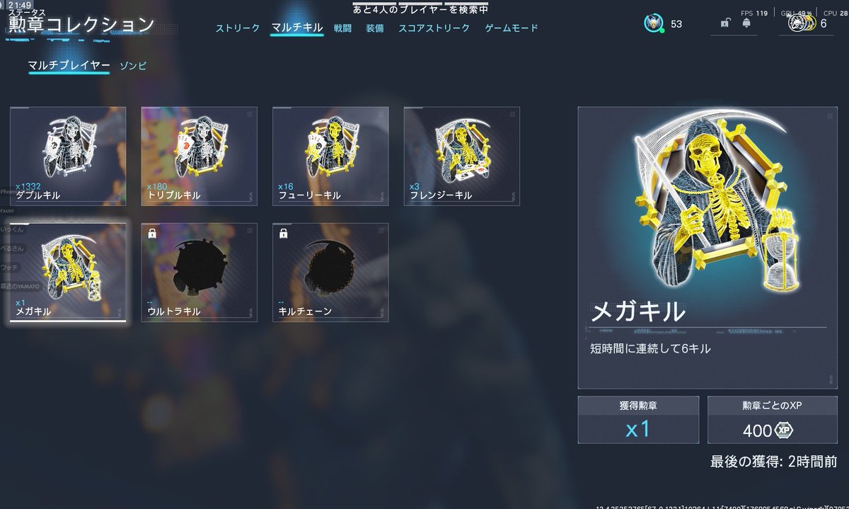 今日はフレンドさんのフルパに入れてもらいシルバーとメガキルの勲章ゲット出来ました‼️目立った活躍は出来ませんでしたが相手も強いフルパが来たりと緊張感のある試合も楽しめました🔥 #COD  #BO7