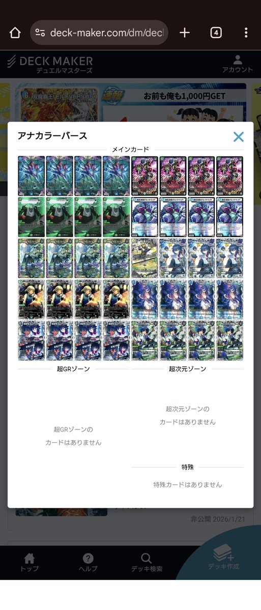 新デッキ6 完成度低〜中 アナカラーのフシギバースデッキ。初動(？)12