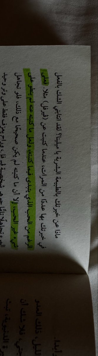 _11ich's tweet image. أحارب المرض بالحُب و بكوب شمندر