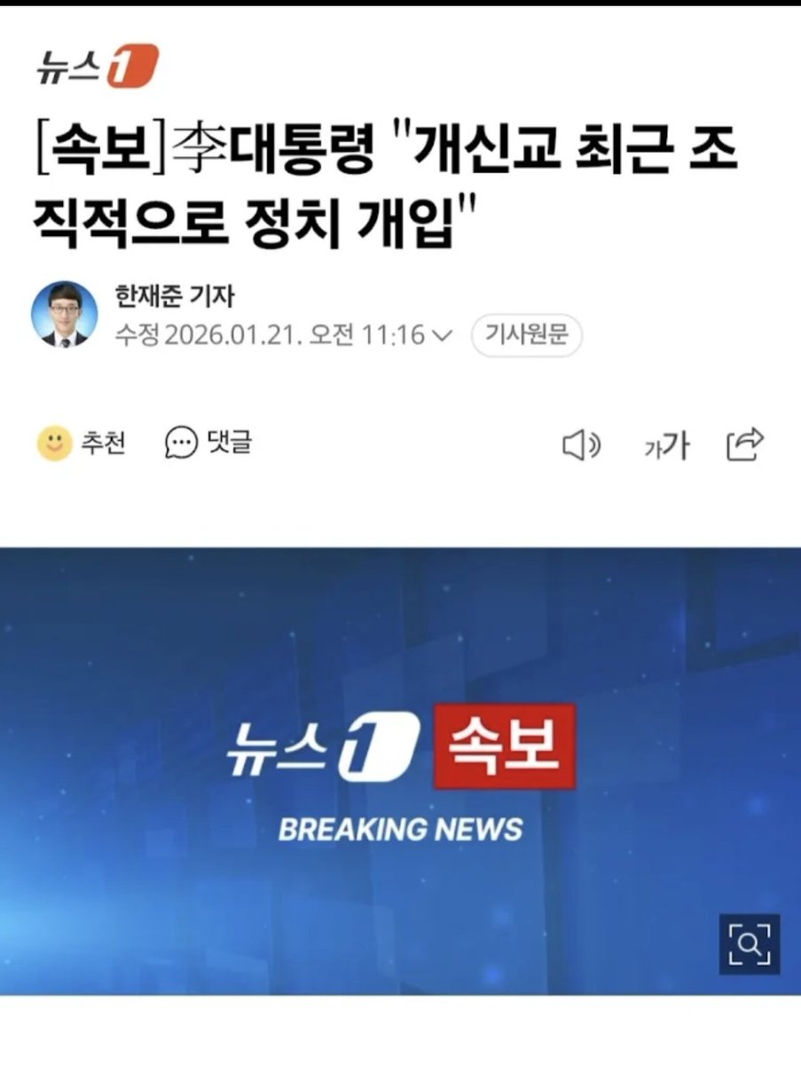 It seems that Lee Jae-myung sincerely wants to have a fan meeting with Delta Force in his bedroom, just like Maduro.