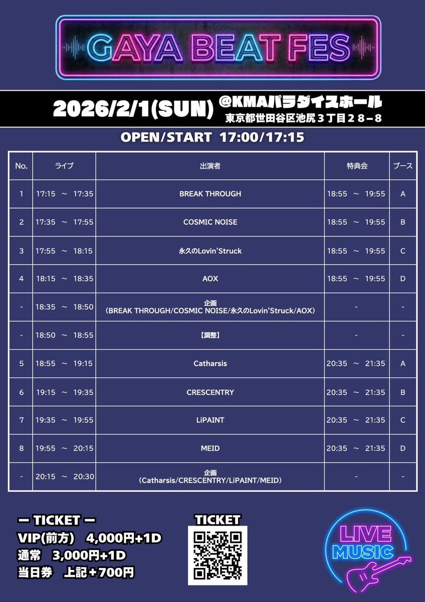 COSMIC NOISE tweet media