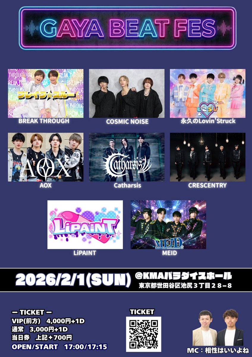 COSMIC NOISE tweet media