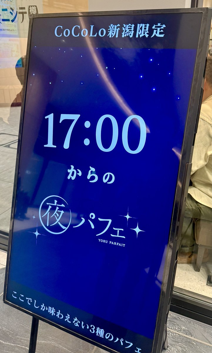 route666jp's tweet photo. #ドトール で #夜パフェ やってた🍨✨
酒も飲める最近のドトールすげえ😳 https://t.co/ur9gNUE8G5