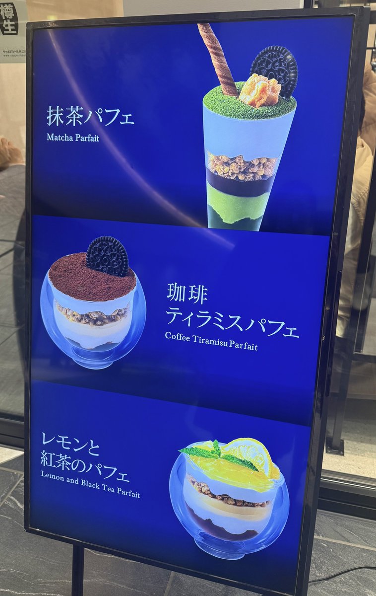route666jp's tweet photo. #ドトール で #夜パフェ やってた🍨✨
酒も飲める最近のドトールすげえ😳 https://t.co/ur9gNUE8G5