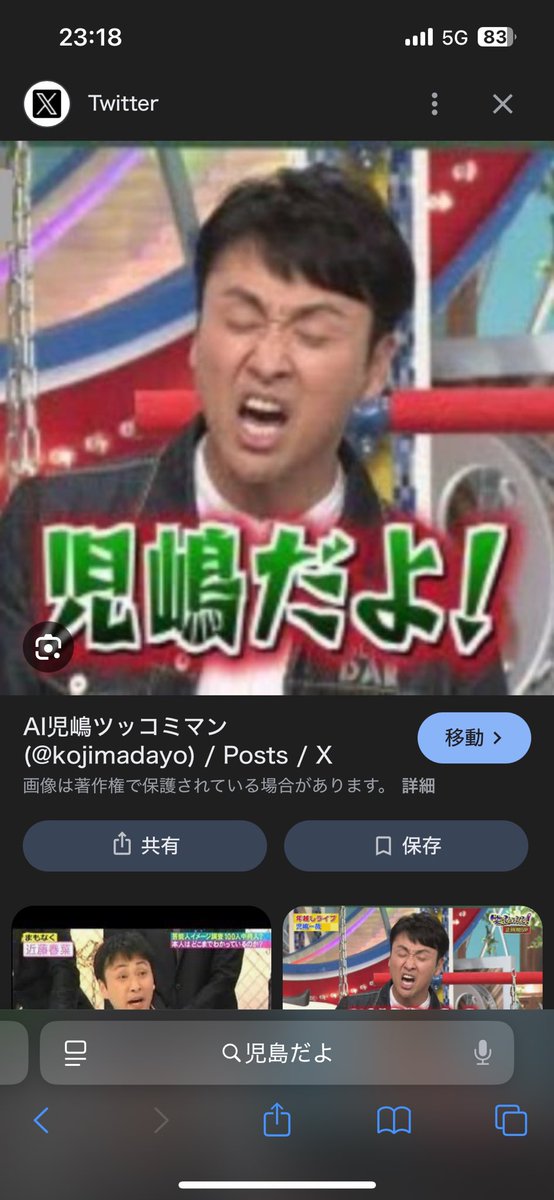 松井和美 (@tako_suro87) on Twitter photo 
