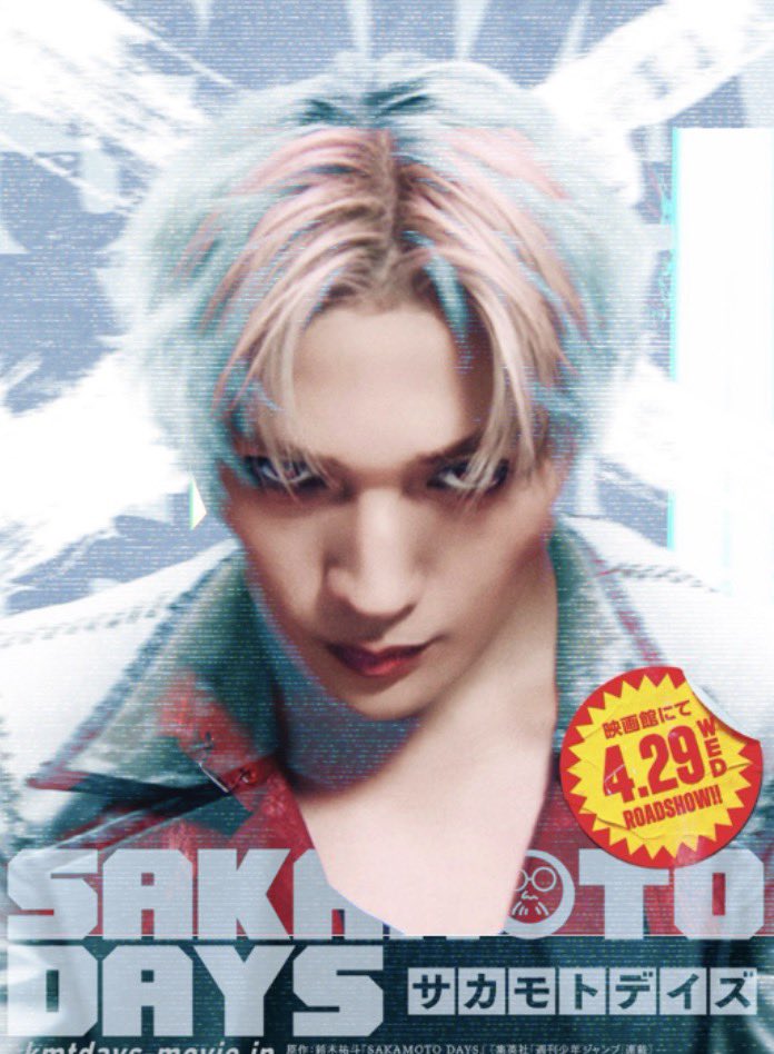 BFXのゆせ君と顔の形ピッタリ🙌 #八木勇征 #SAKAMOTODAYS