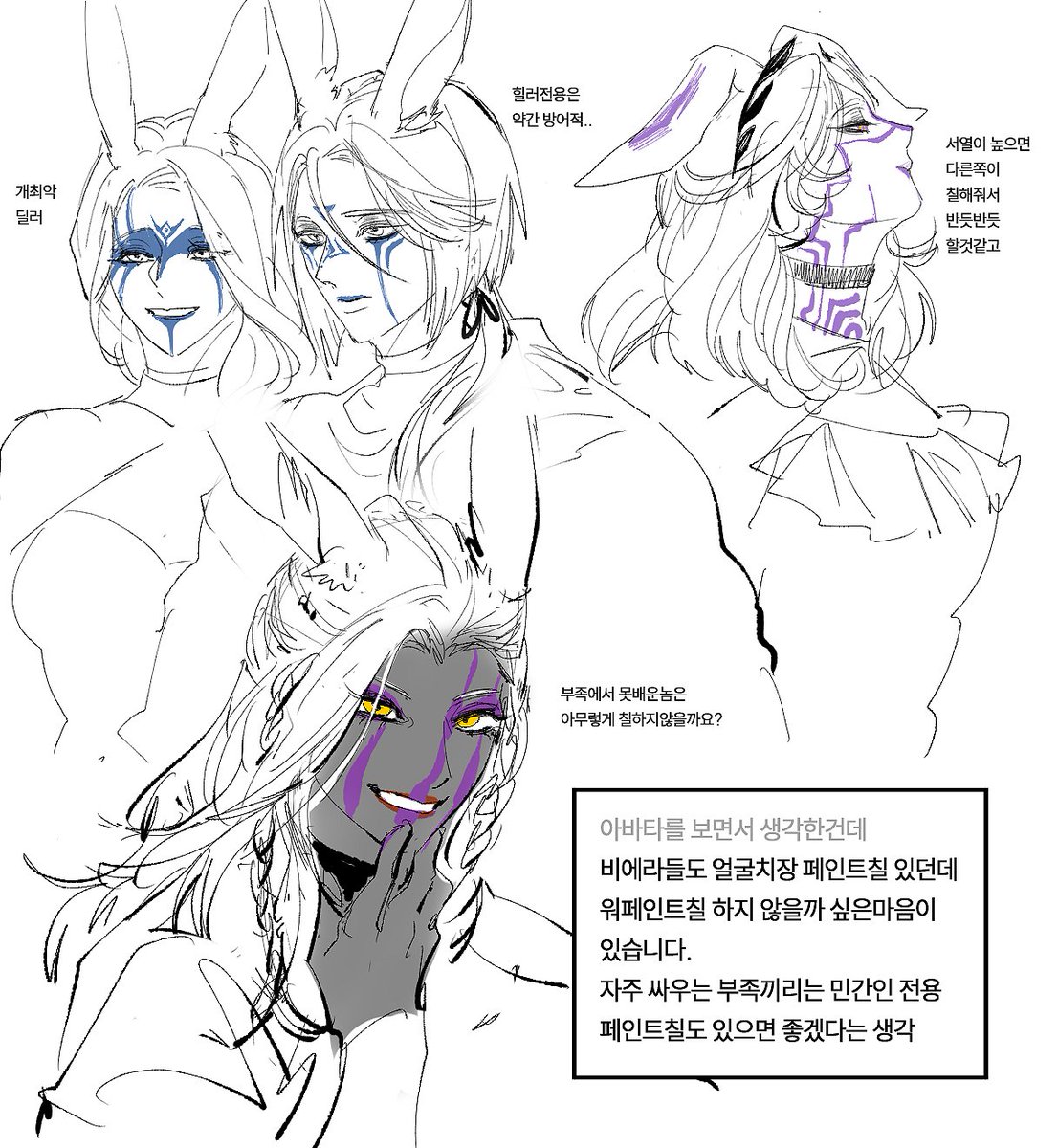 파판14
비에라 설정깊생. . .