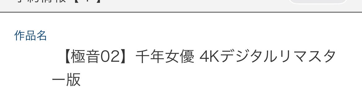 ご確認♡(＾ω＾) Post by まかやん on X: 笑った