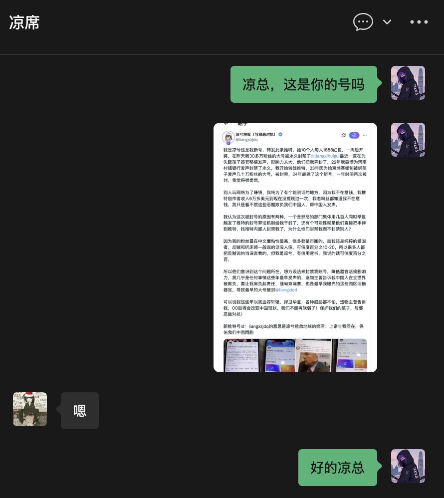 凉兮@liangxizjdq 回来了，微信上已经确认了！ 这次回来还抽10个人每人1888的红包。@liangxihuigui