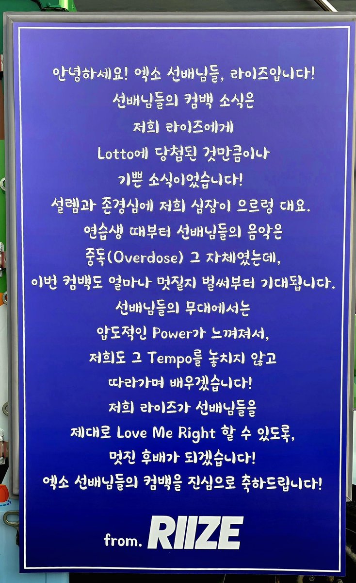 maybeitscms's tweet image. จากน้องข้าว @RIIZE_official ถึงพี่เอ็กโซ @weareoneEXO 

สวัสดีครับรุ่นพี่ EXO พวกเรา RIIZE ครับ!
ข่าวการคัมแบคของรุ่นพี่
สำหรับพวกเรา RIIZE นั้น มันเป็นข่าวที่น่ายินดีเหมือนกับว่าพวกเรา ถูก Lotto เลยครับ!

ด้วยความตื่นเต้นและความเคารพ หัวใจของพวกเรามัน คำราม (อือรือรอง)…