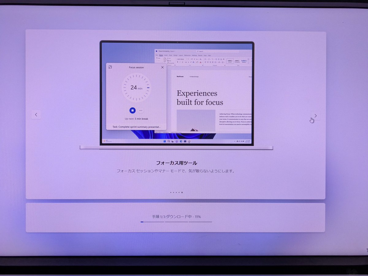 今日は一日新しいPCをセットアップしています。 移行の準備したので