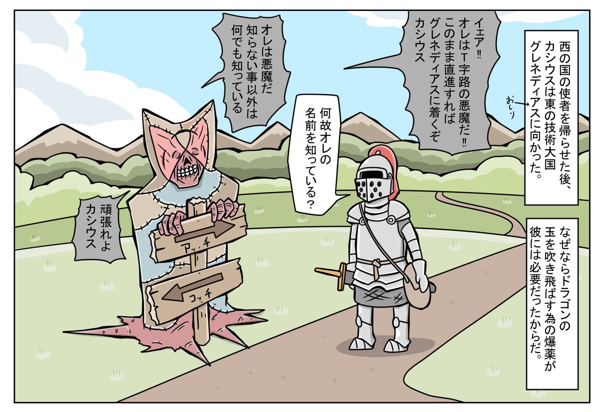 同人誌用
旅に出るドラゴンハンター 