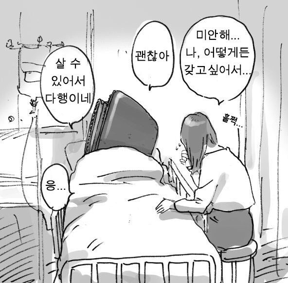 딴 사람들은 이걸 나눠서 한다고?
나만 혼자 걷고 먹고 사고 씹덕질하고 다 한거라고..?