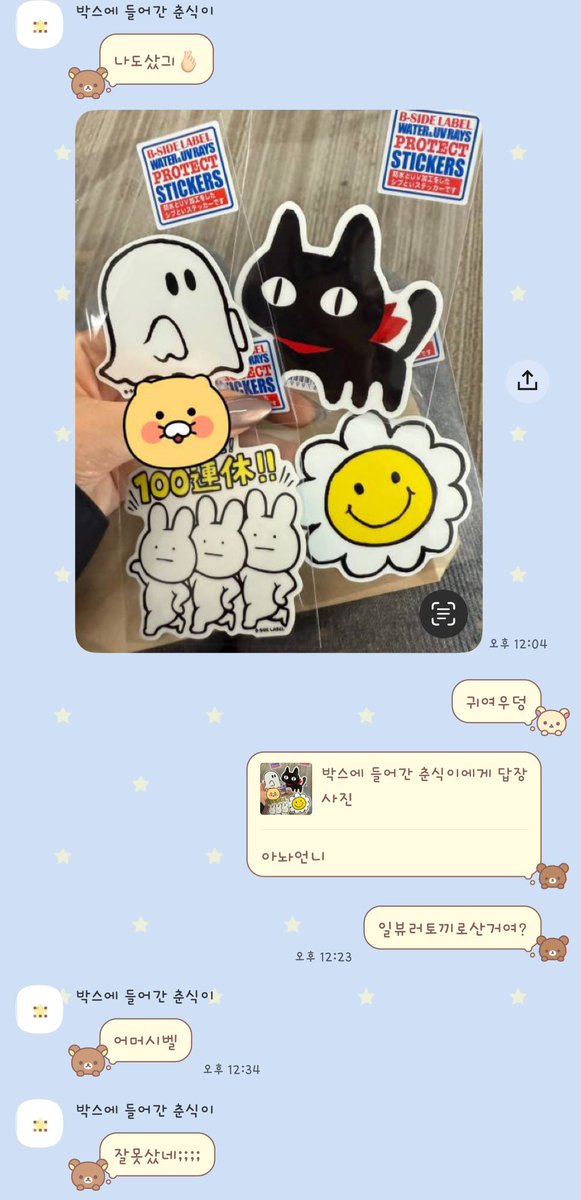 근데 진짜 잘못 산 사람이 있었은 (ㅠㅠ)