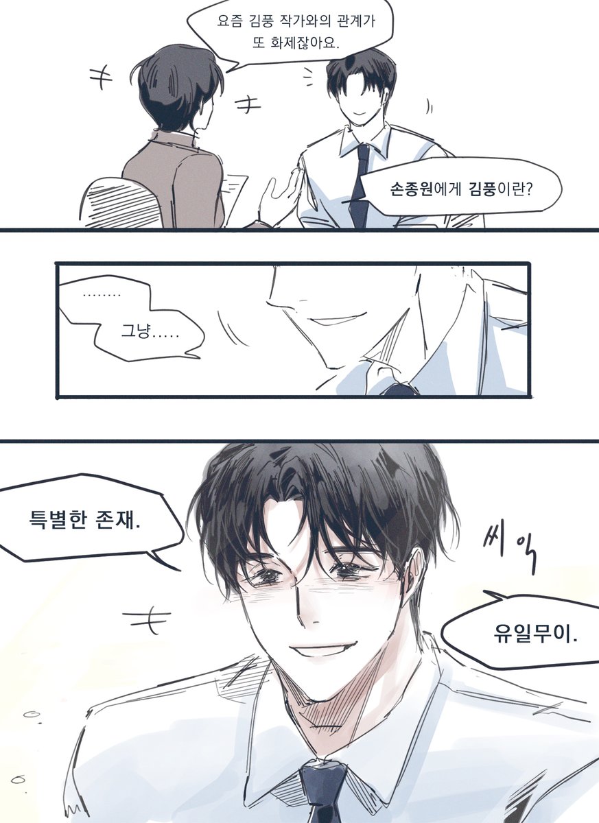 Chim_Bab_'s tweet image. Q. 손종원에게 김풍이란?
A. 특별한 존재. 유일무이^^