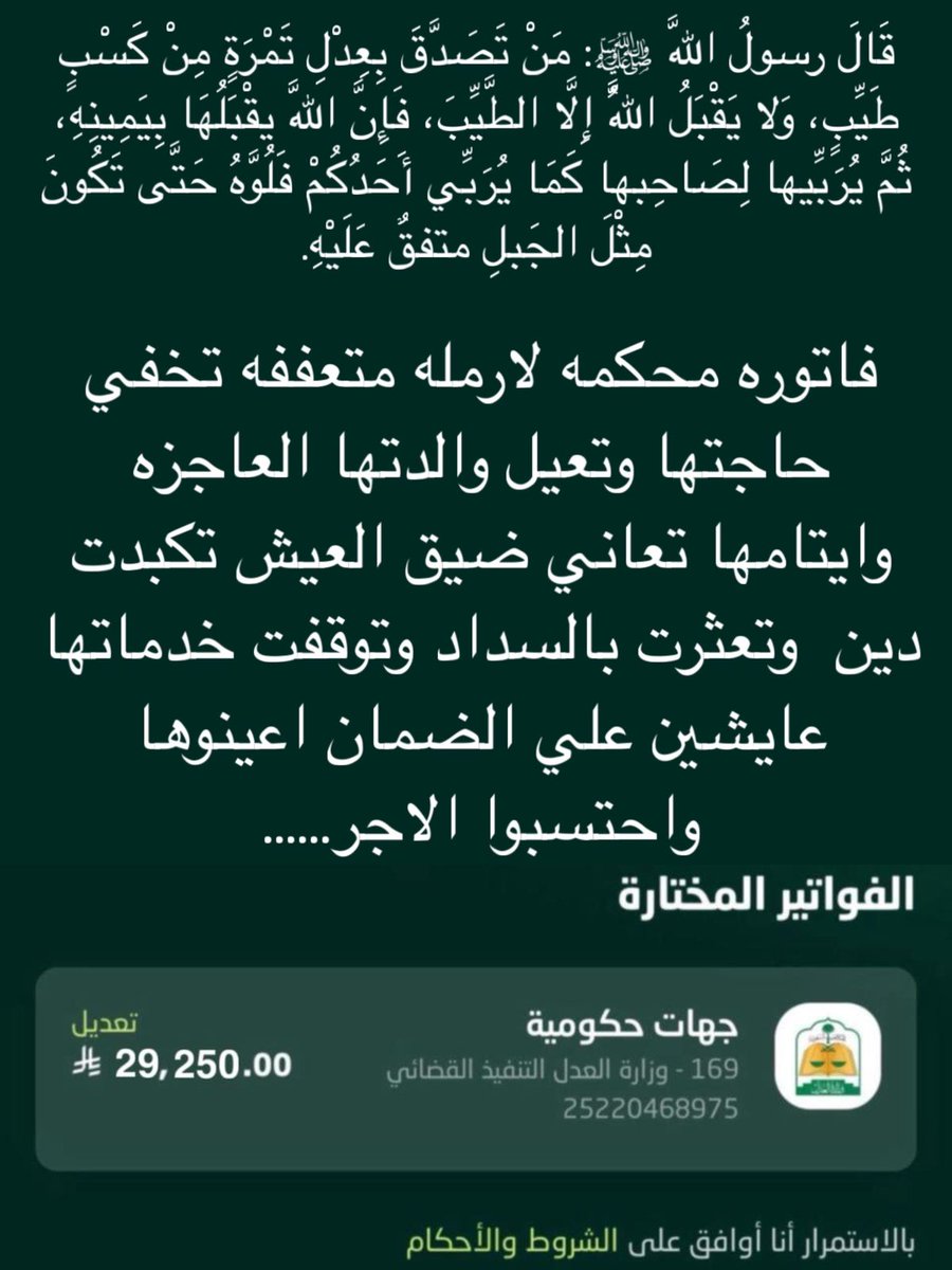 ليطمئن قلبك tweet media