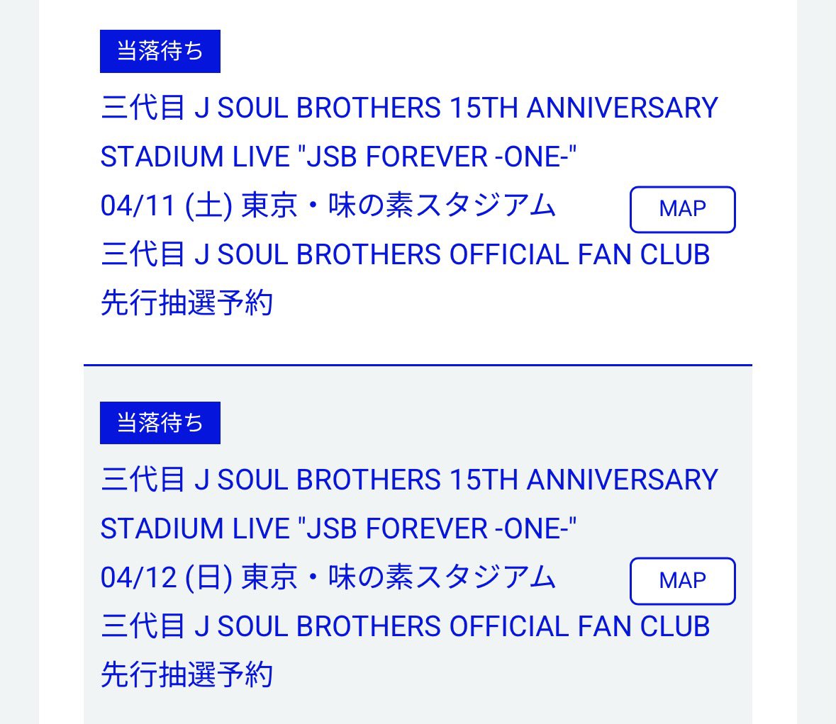 当たりますように😭✨✨