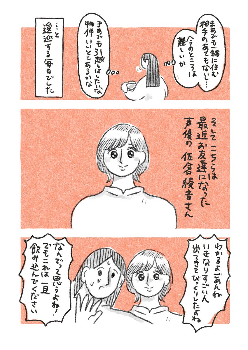 wacchoichoi's tweet image. 日々日記🏠(1/3)