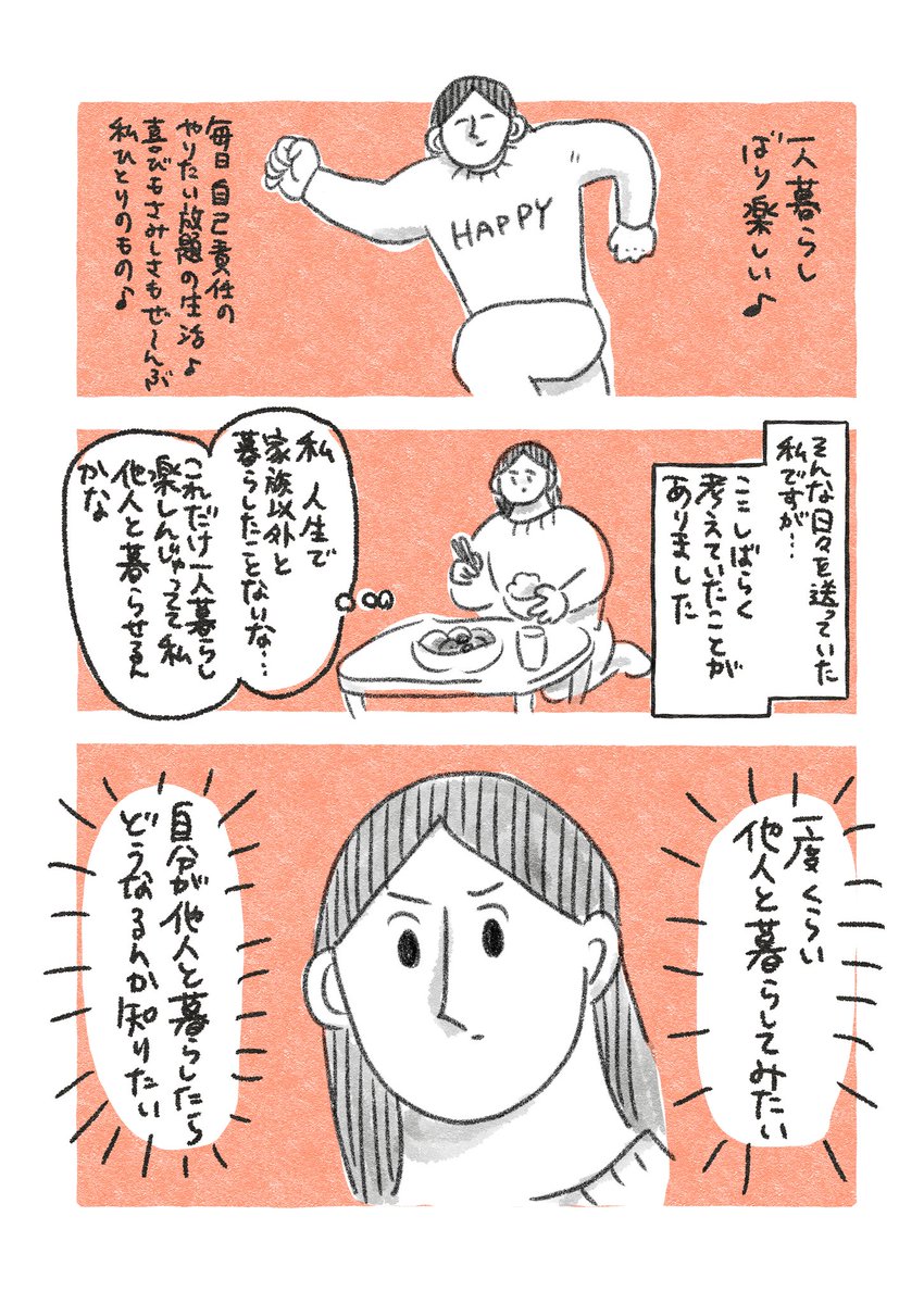 wacchoichoi's tweet image. 日々日記🏠(1/3)