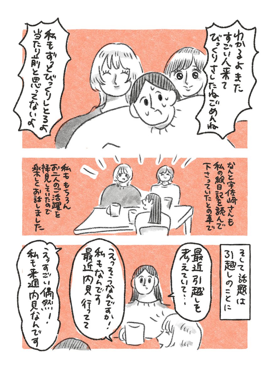 wacchoichoi's tweet image. 日々日記🏠(1/3)